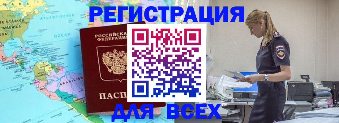 временная регистрация недорого в Костроме