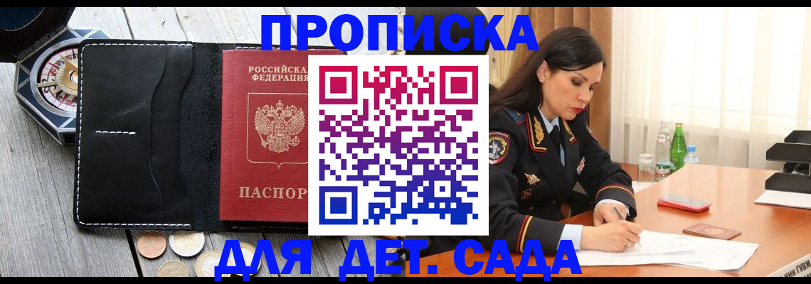 прописка штамп в Костроме