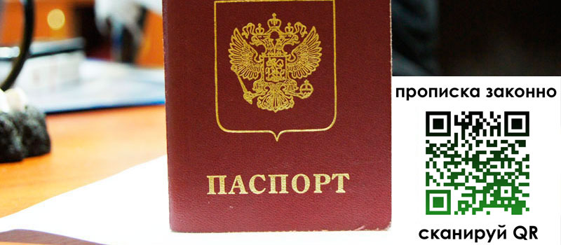прописка в Костроме прописка в Костроме